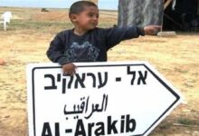 روستایی که برای دویست و چهل و چهارمین بار تخریب شد روستایی که برای دویست و چهل و چهارمین بار تخریب شد